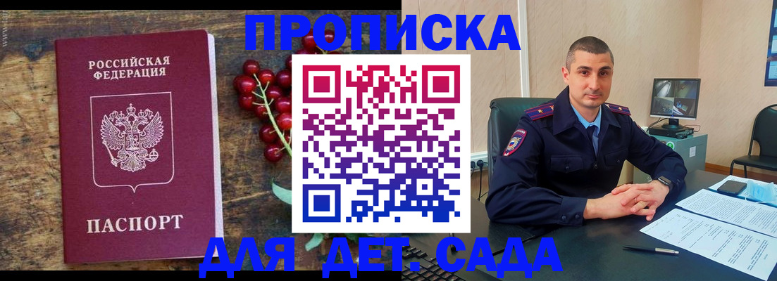 прописка поиск в Юрге